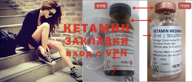 Кетамин ketamine  дарнет шоп  Маркс 